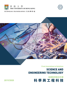 From Innovations to Solutions: Science and Engineering Technologies