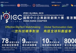 IPIEC Global 2019 HK Chapter – Project Recruitment Seminar
