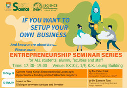 Entrepreneurship Seminar Series (26 Sep 2019 to 16 Apr 2020)