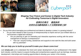 Cyberport Information Session for HKU Students : Cyberport Creative Micro Fund (CCMF) and Cyberport Incubation Program