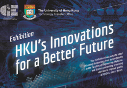 Exhibition : HKU’s Innovations for a Better Future