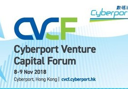  Cyberport Venture Capital Forum 2018 (8-9 Nov) 