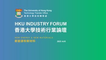 Industry Forum 2023