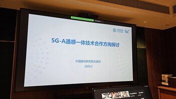 China Mobile Engagement Day