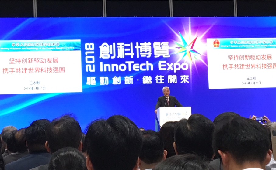 InnoTech Expo 2018 gallery photo 3