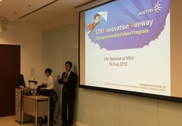 ASTRI Innovation Runway (AIR) Info Session
